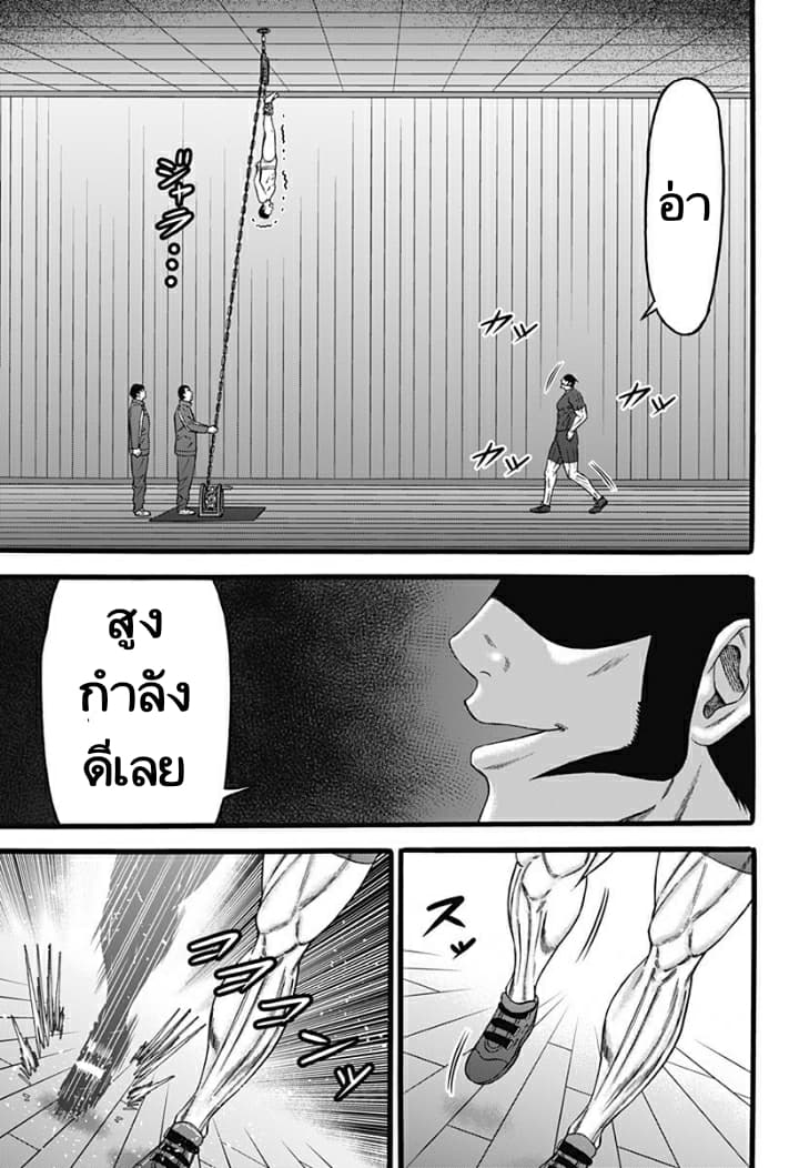 Dorei Yuugi 37-ข่าวลือ