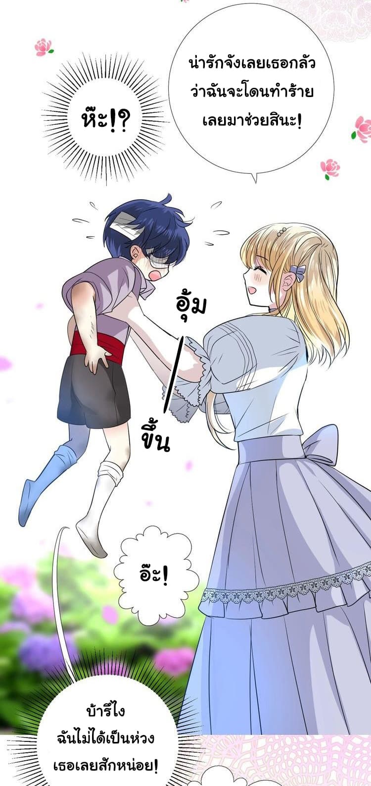 Unbending Flower 11-11