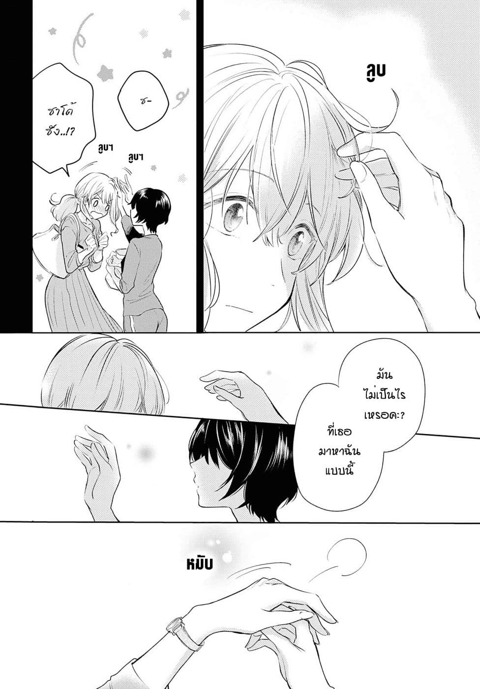 Crescent Moon and Doughnuts 5-พระจันทร์ท่ามกลางหมู่เมฆ