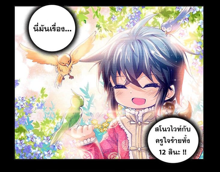 Legend of Immortals 2-พระบิดาและพระราชโอรส