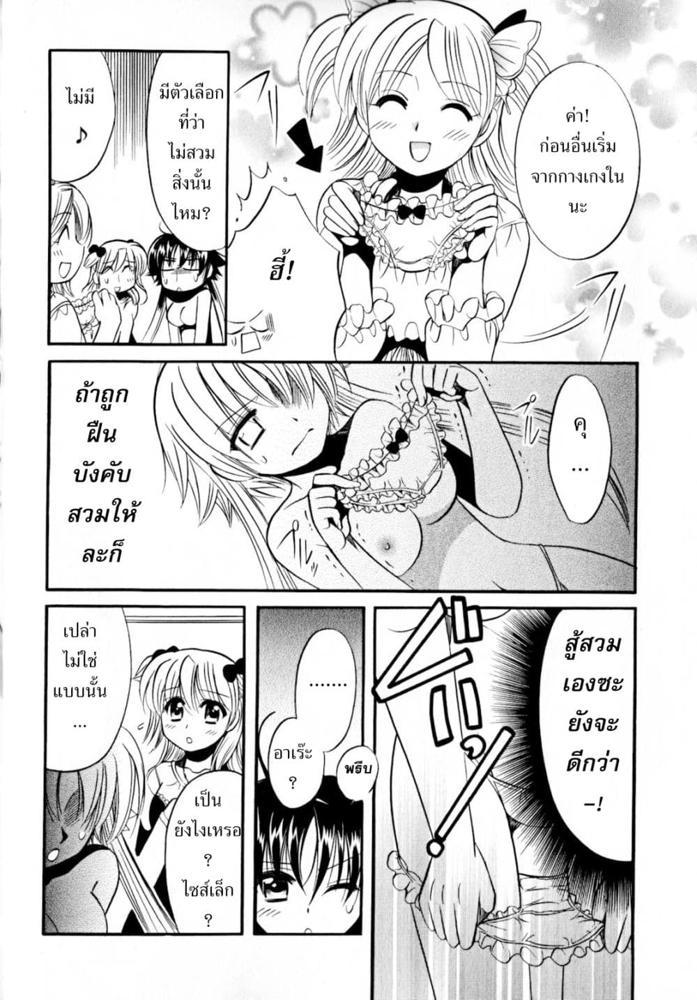 Megu Miruku 4-Oppai Paradise