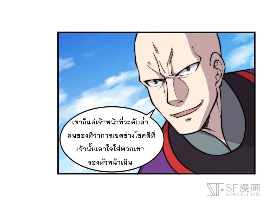 The Master of Martial Arts Retired Life ชีวิตหลังปลดเกษียณของปรมาจารย์แห่งศิลปะการต่อสู้ 59-59