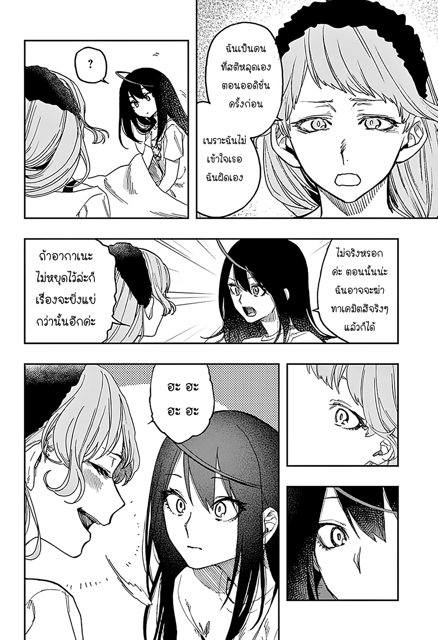 ACT-AGE 13-13
