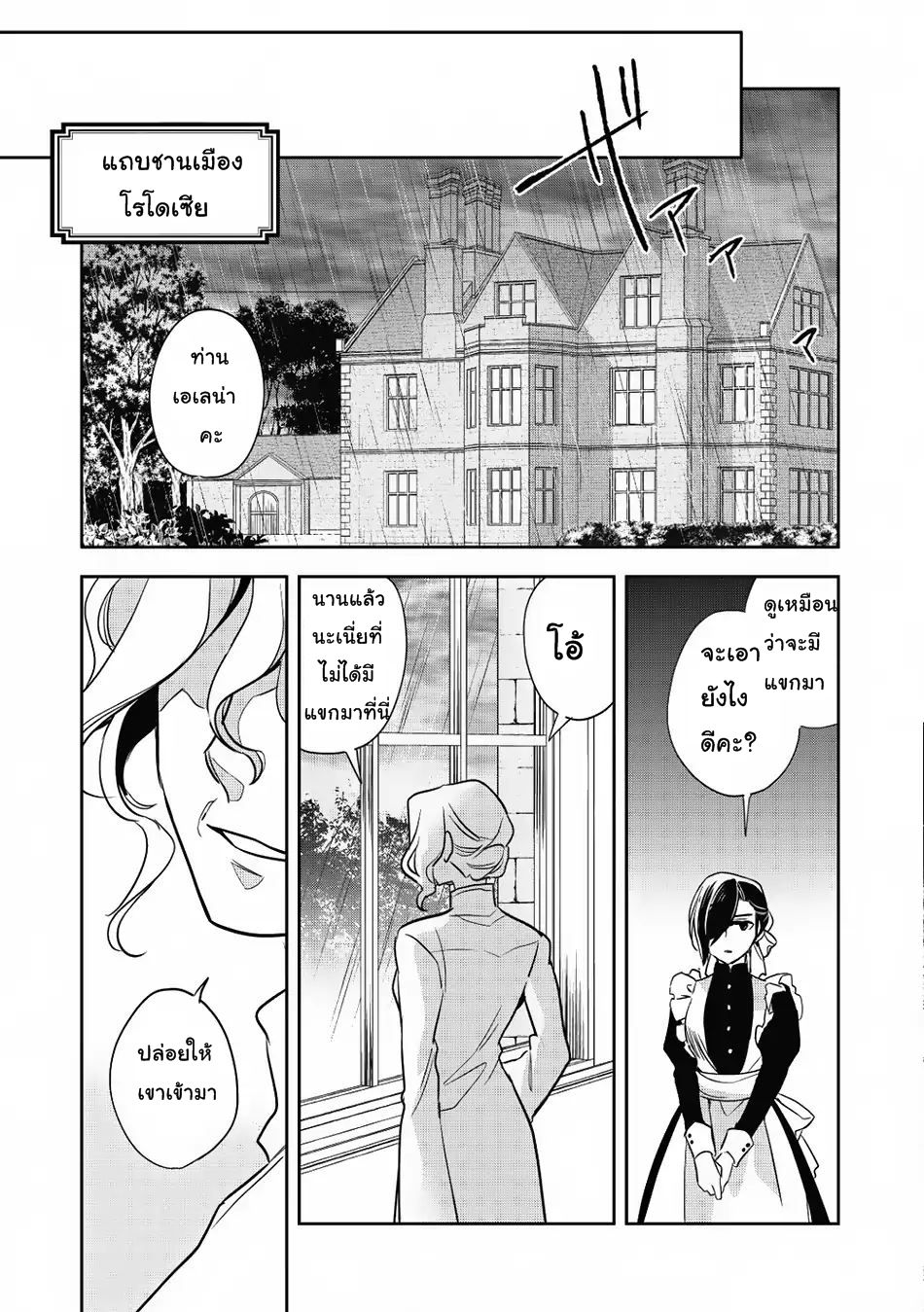 Wortenia Senki 14-14
