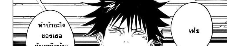 Jujutsu Kaisen มหาเวทย์ผนึกมาร 64-เพราะงั้นเองสินะ