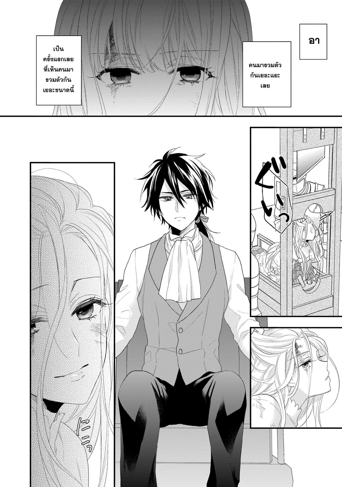 The Wolf Lord's Lady คุณหนูกับคุณชายหมาป่า 1-1