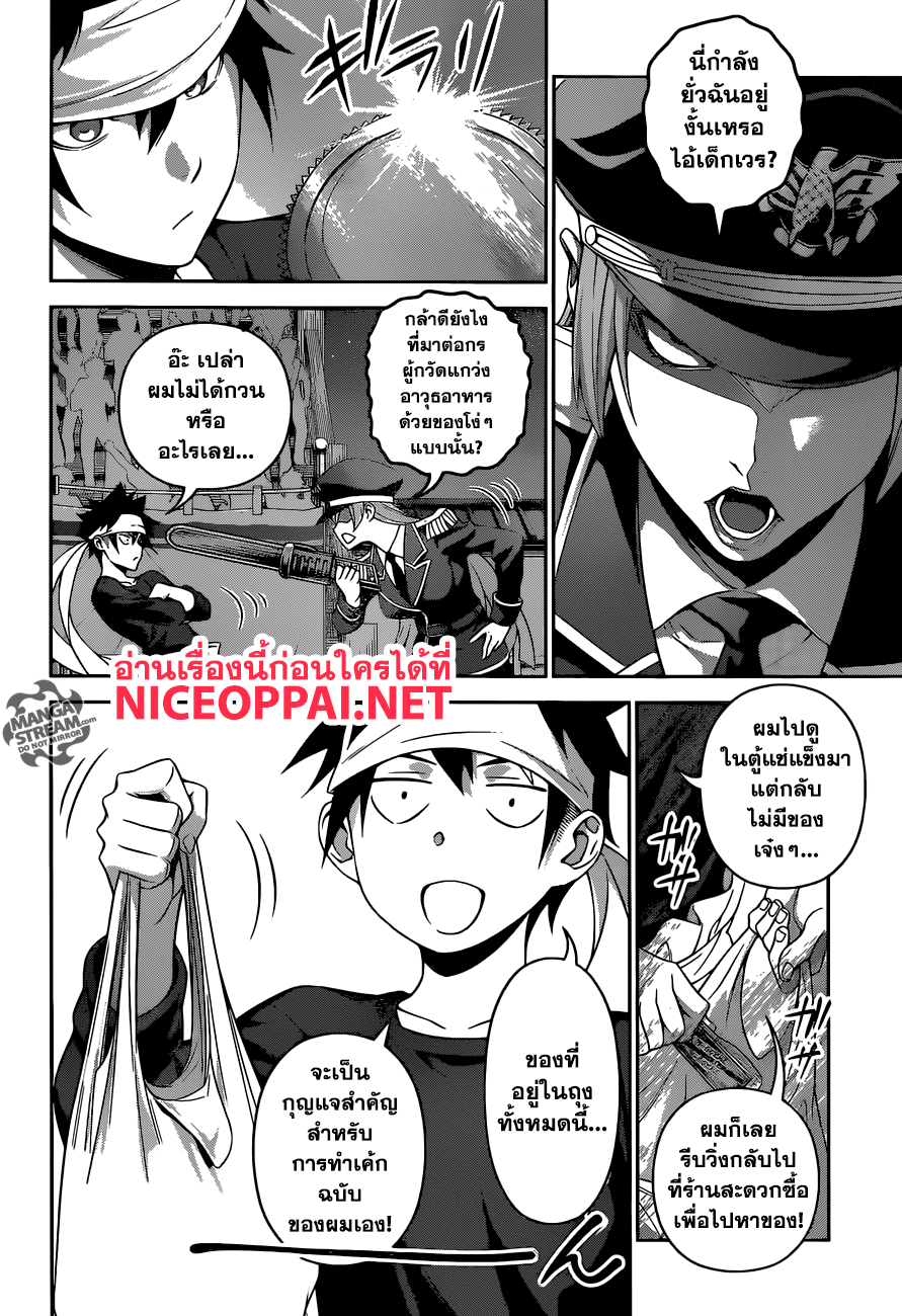 Shokugeki no Soma 294-คริสต์มาสกลางฤดูร้อน