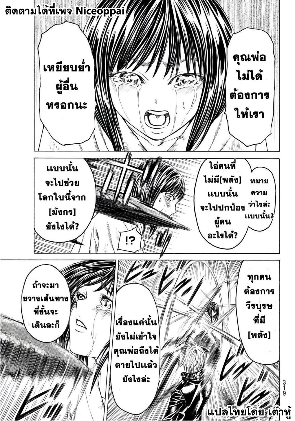 Kyoryuu Senki 11-พี่น้อง