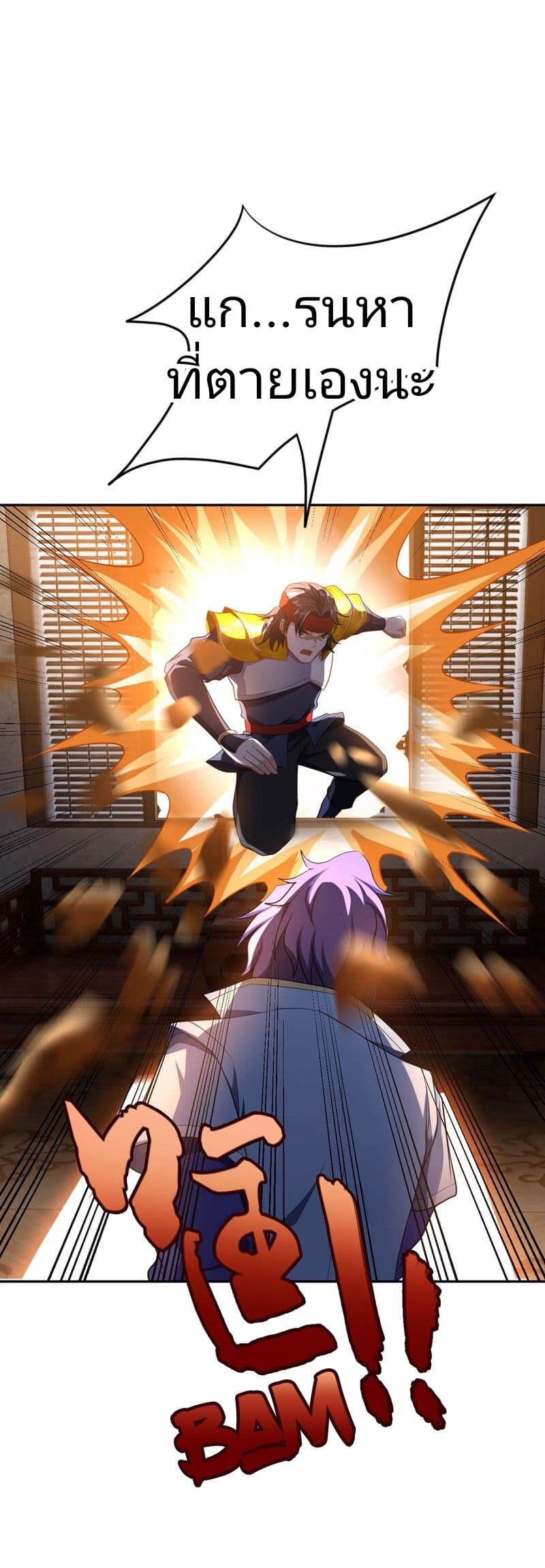 Rise of The Demon King รุ่งอรุณแห่งราชาปีศาจ 16-16