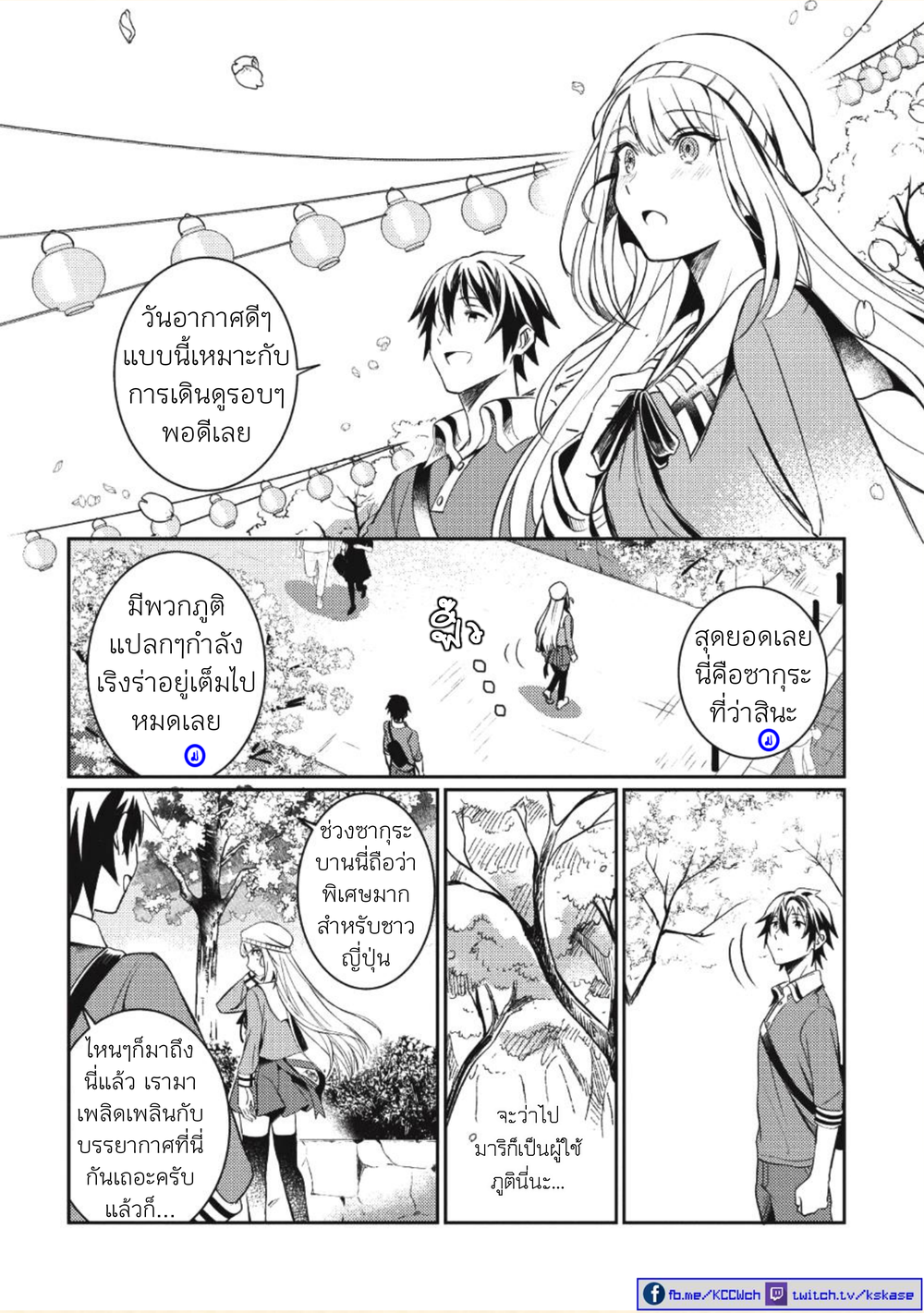 Nihon e Youkoso Elf-san ลดการส่งออกต่างโลกด้วยการจับสาวเอลฟ์มาทิ้งที่ญี่ปุ่น 3-ยินดีต้อนรับคุณเอลฟ์สู่ญี่ปุ่นนะ (2)