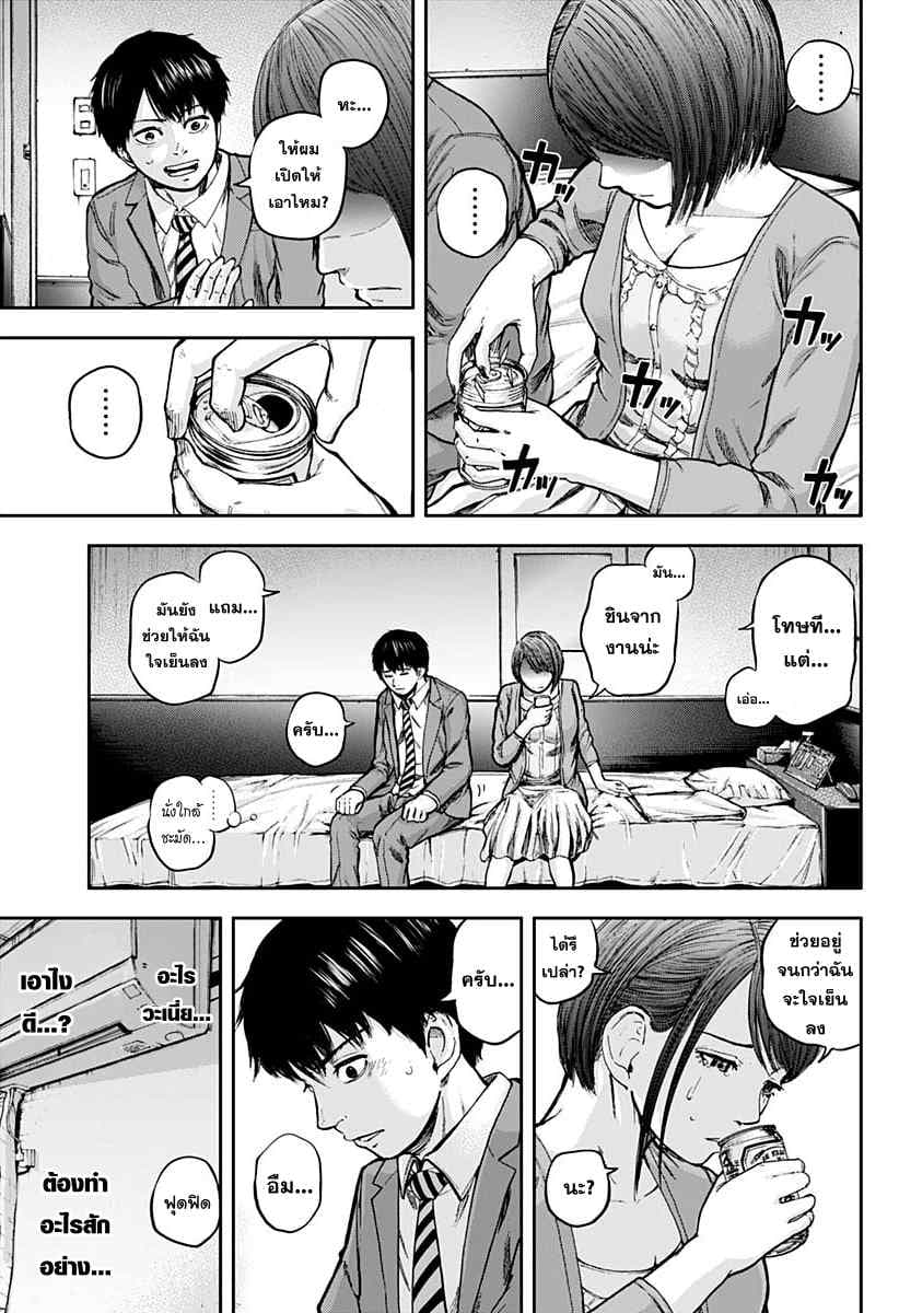 Libidors 2-ติดเชื้อ...?