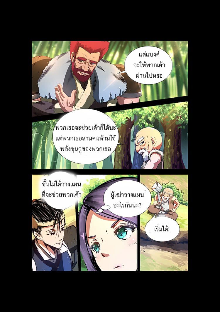 Divine Spirit 10-10