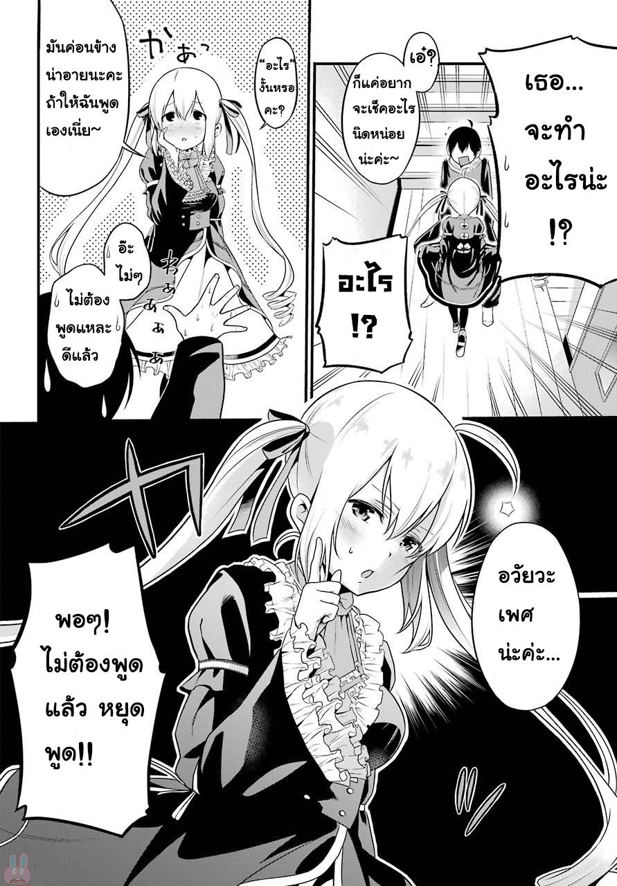 Yonakano Reijini Haremu Wo 1-จุดเริ่มต้นของ ฮาเร็ม