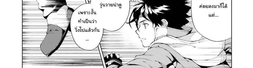 The Swordsman Called the Countless Swords Sorcerer 3-3