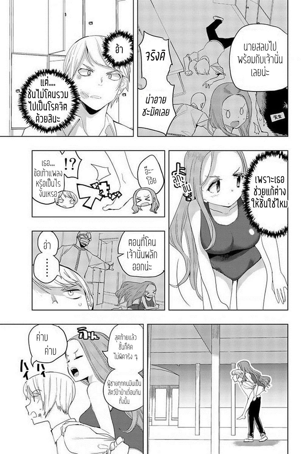 Houkago no Goumon Shoujo 9-ร่นระยะห่าง