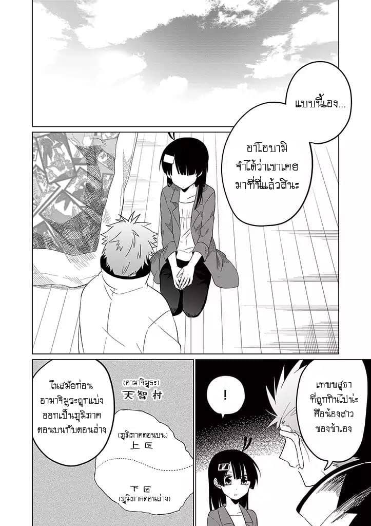Aoki Fuchi no Hako 26-26