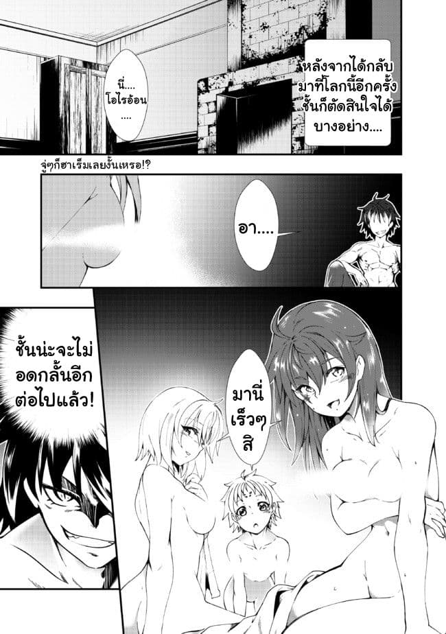 Jichou shinai Motoyuusha no Tsuyokute Tanoshii New Game ไม่อดกลั้นอีกต่อไปแล้วโว้ย! อดีตผู้กล้าสุดแกร่งจะขอสนุกไปกับการเริ่มต้นเกมส์ใหม่ 1-1