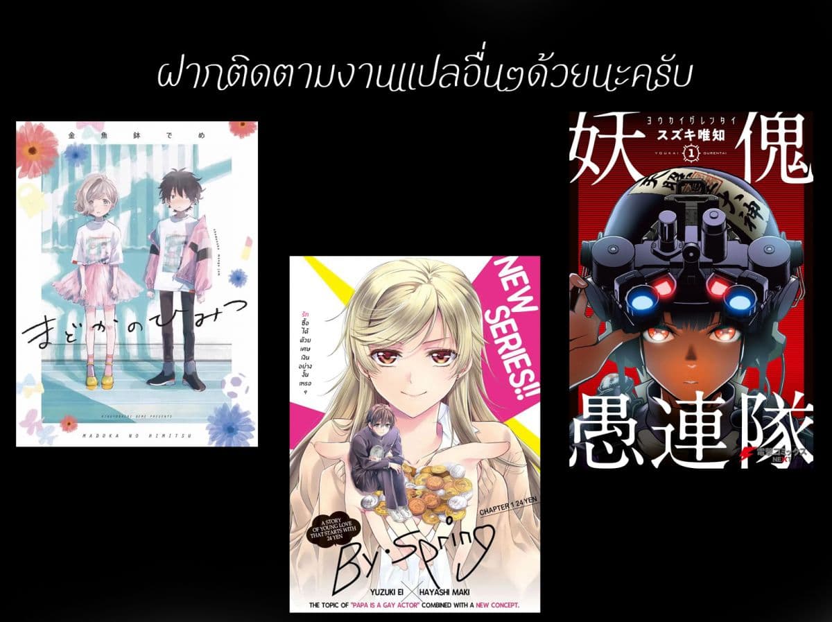Madoka no Himitsu 2-ระวังสาวผมดำไว้ให้ดี