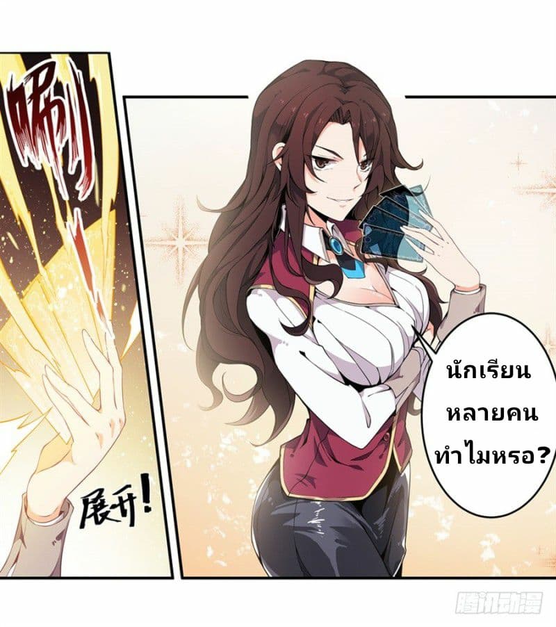 Infinite Apostles And Twelve War Girls 5-5