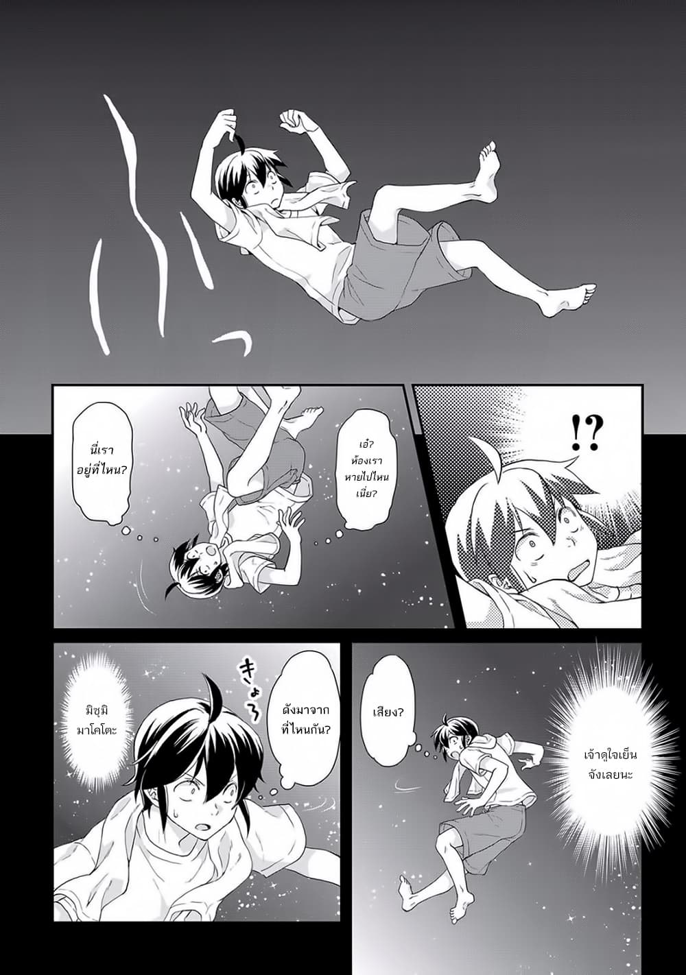 Tsuki ga Michibiku Isekai Douchuu 1-1