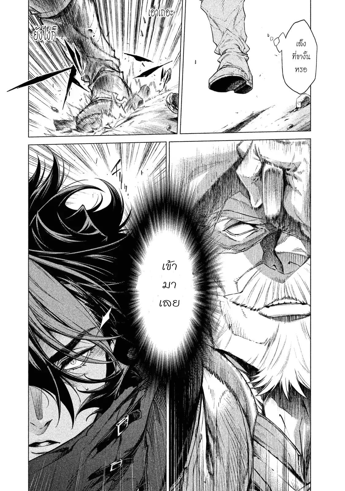Henkyou no Roukishi - Bard Loen 3-3