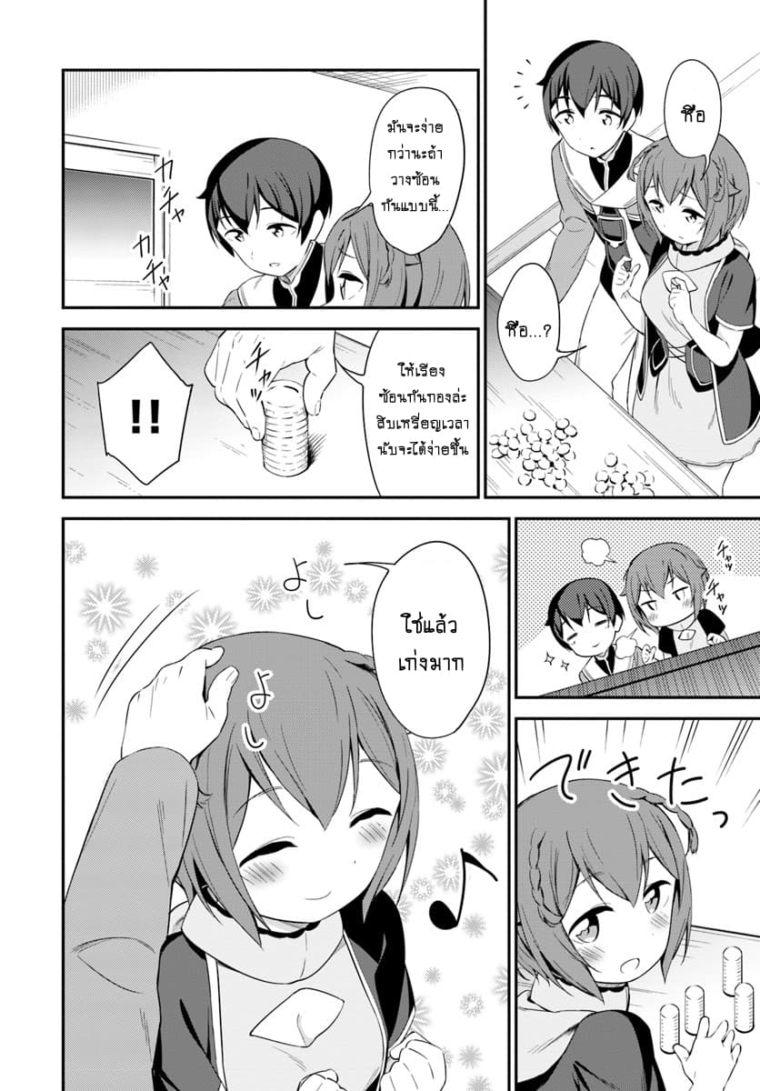 Butsuri-san de Musou shitetara Motemote ni Narimashita 17-17