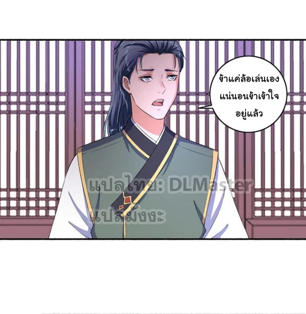 The Peerless Concubine 53-53