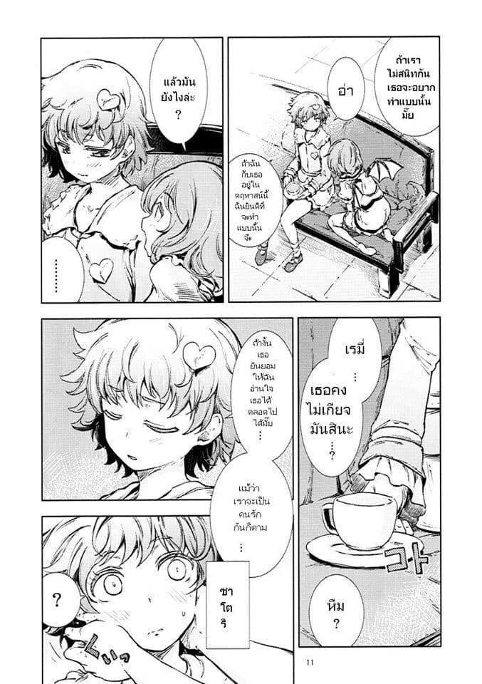 Touhou DJ Blue Book Gleaning Light Indigo 1-1
