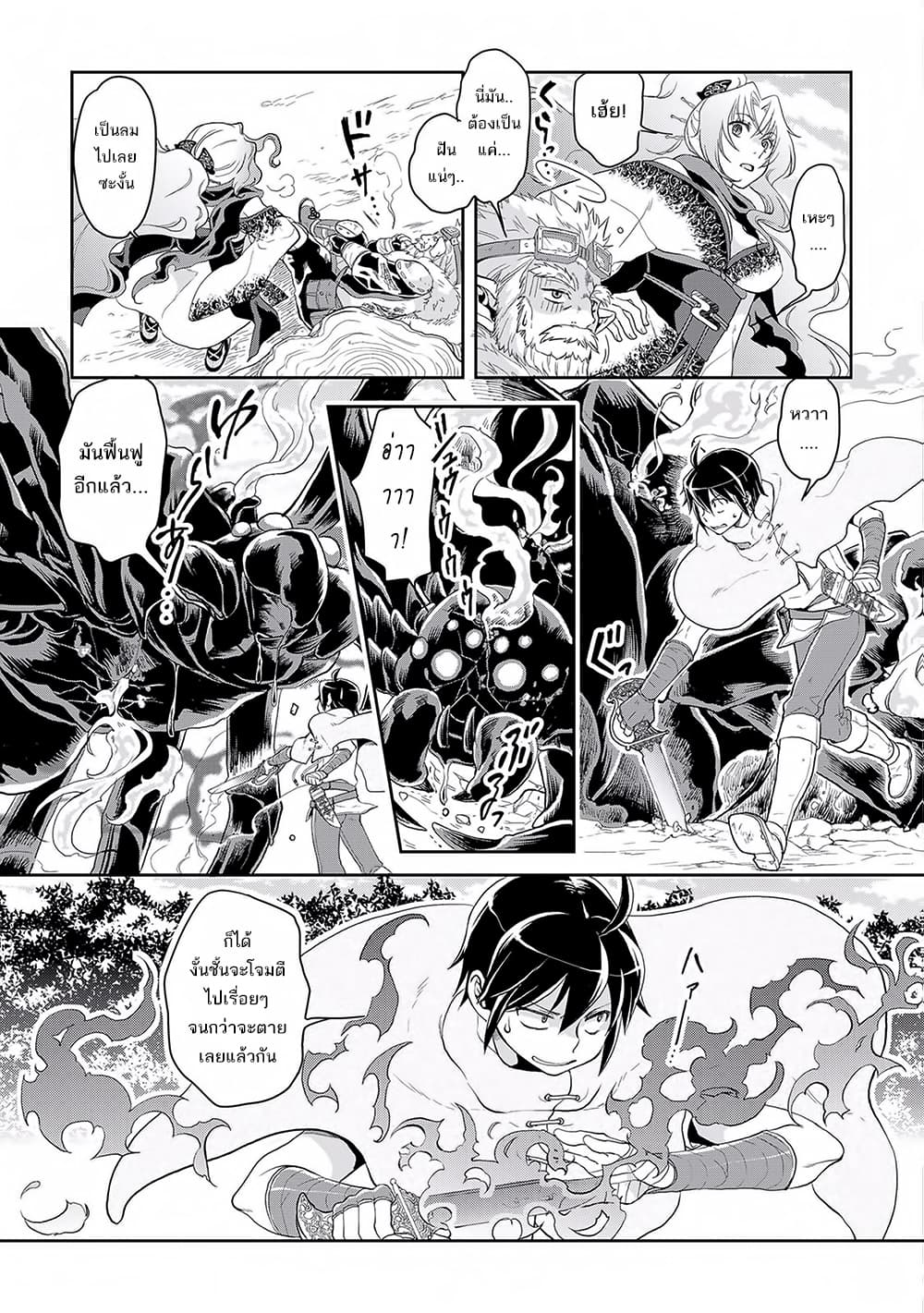Tsuki ga Michibiku Isekai Douchuu 7-7