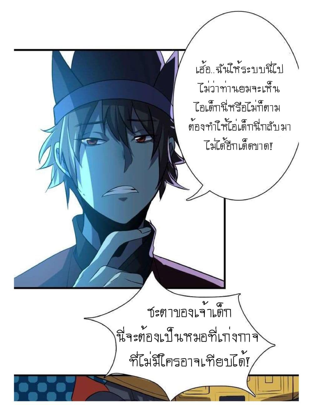 Reborn Doctor 2-2