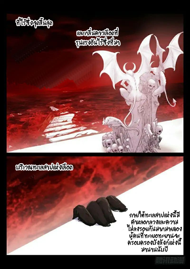 Pale Throne 1-1