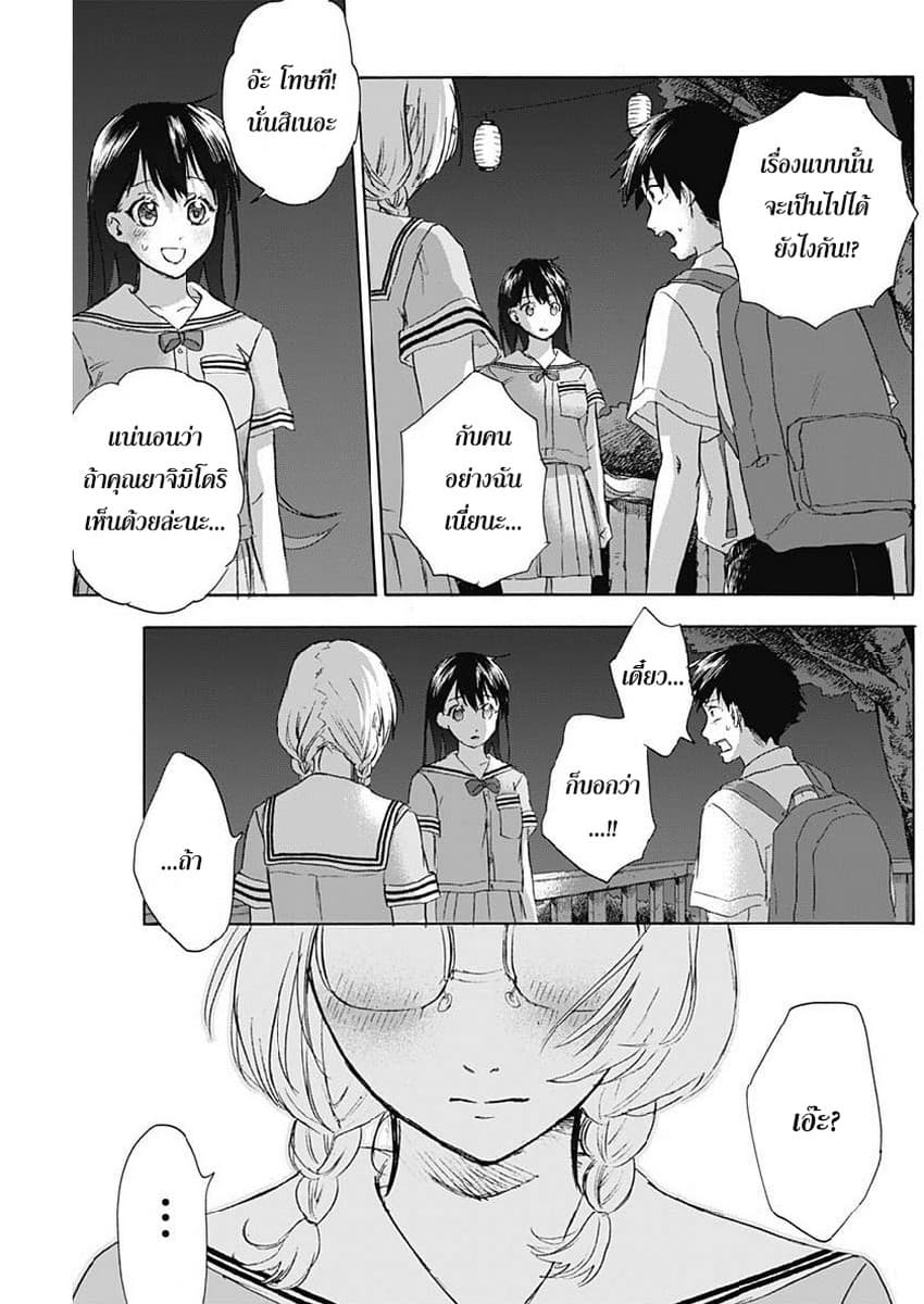 Kawaisou ni ne, Genki-kun 23-ไม่กลัว