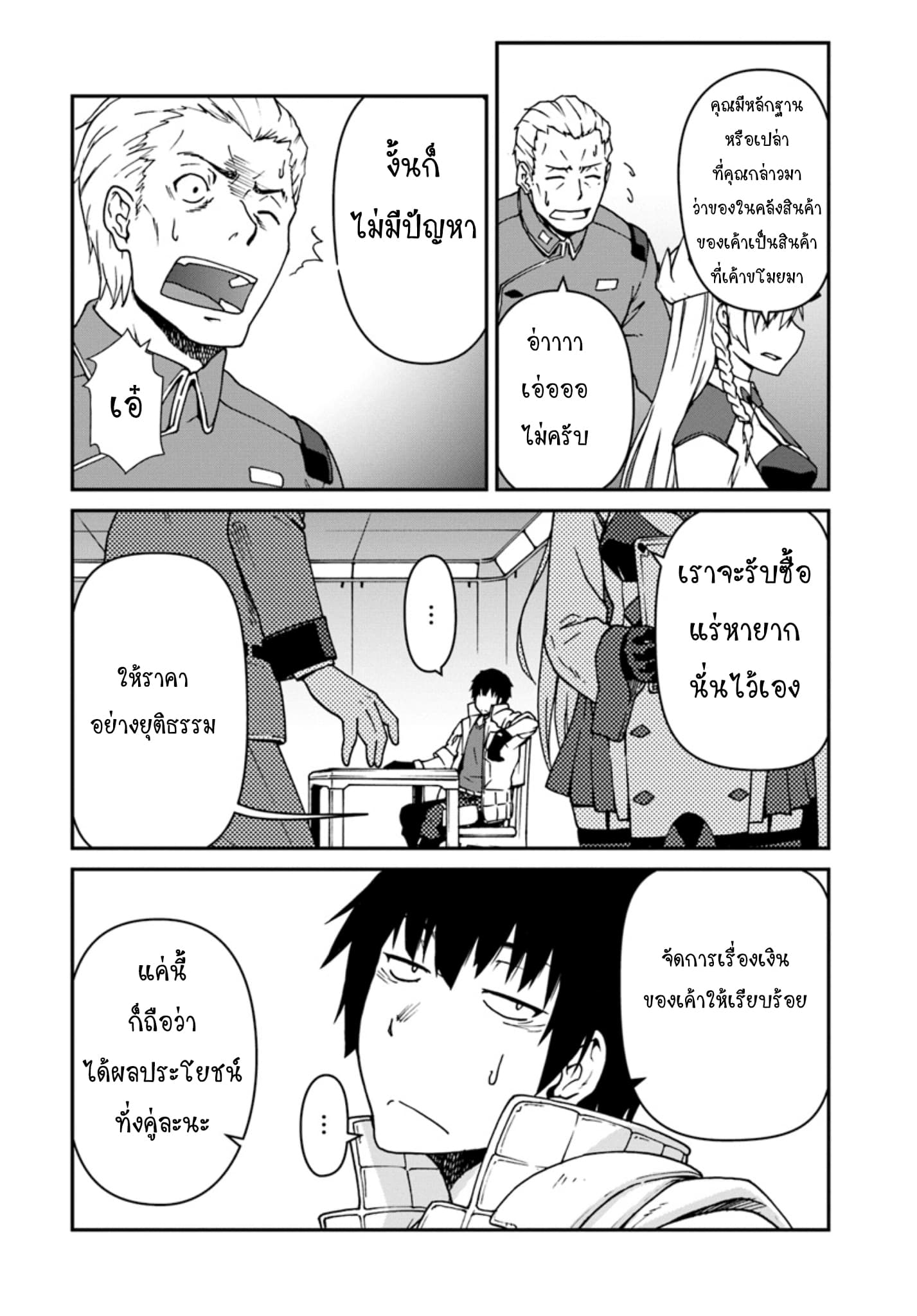 Mezametara saikyou soubi to uchuusen-mochi datta no de, ikkodate mezashite youhei toshite jiyuu ni ikitai 2-2
