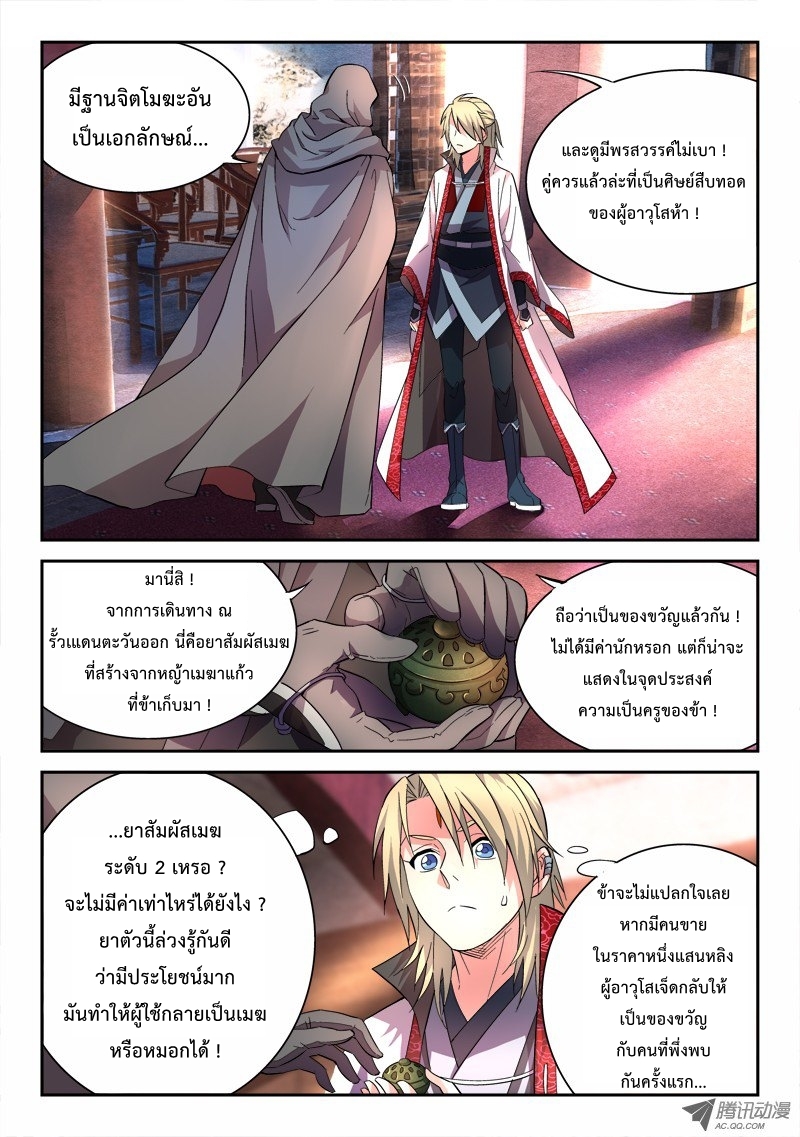 Spirit Blade Mountain 61-61