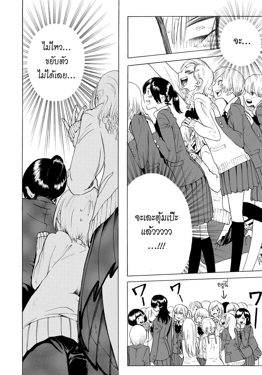 Miageru to Kimi wa 5-5