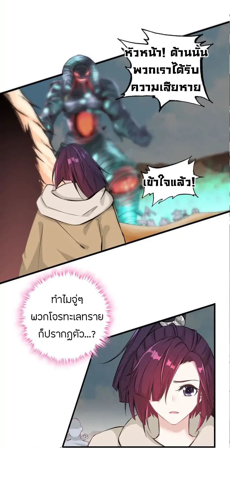 Vengeance of the Heavenly Demon 7-7