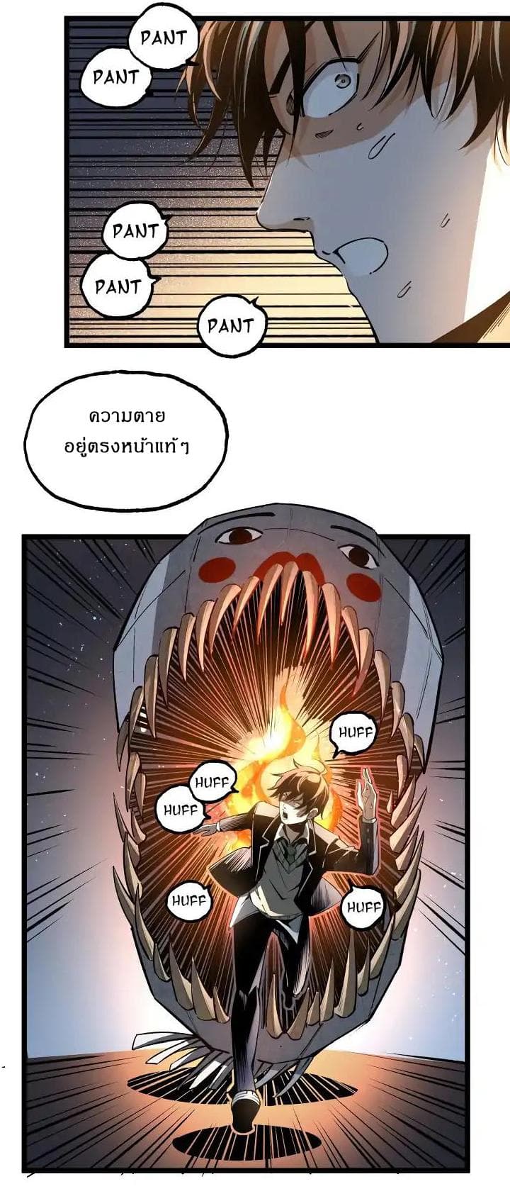 Ominous Liar 1-1
