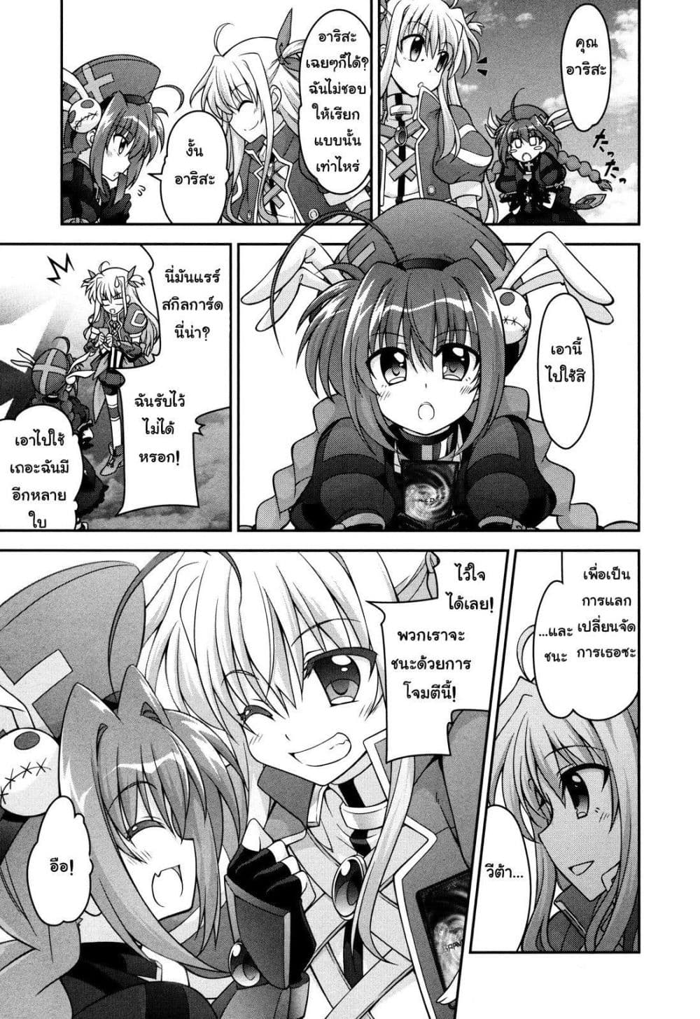 Mahou Shoujo Lyrical Nanoha Innocent 7-Sacred Burst!