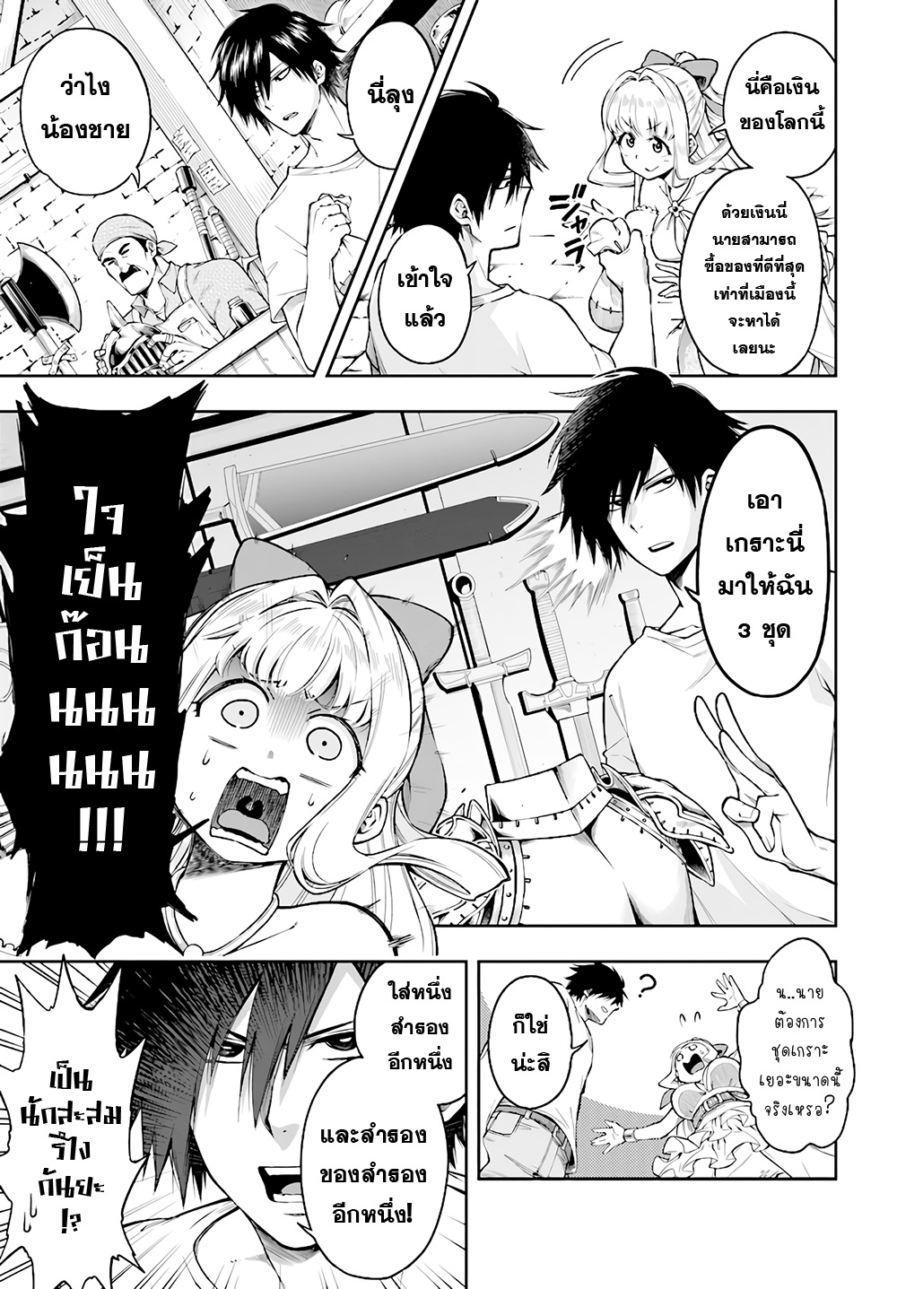 Kono Yuusha ga Ore TUEEE Kuse ni Shinchou Sugiru 2-มอนสเตอร์ตัวแรก