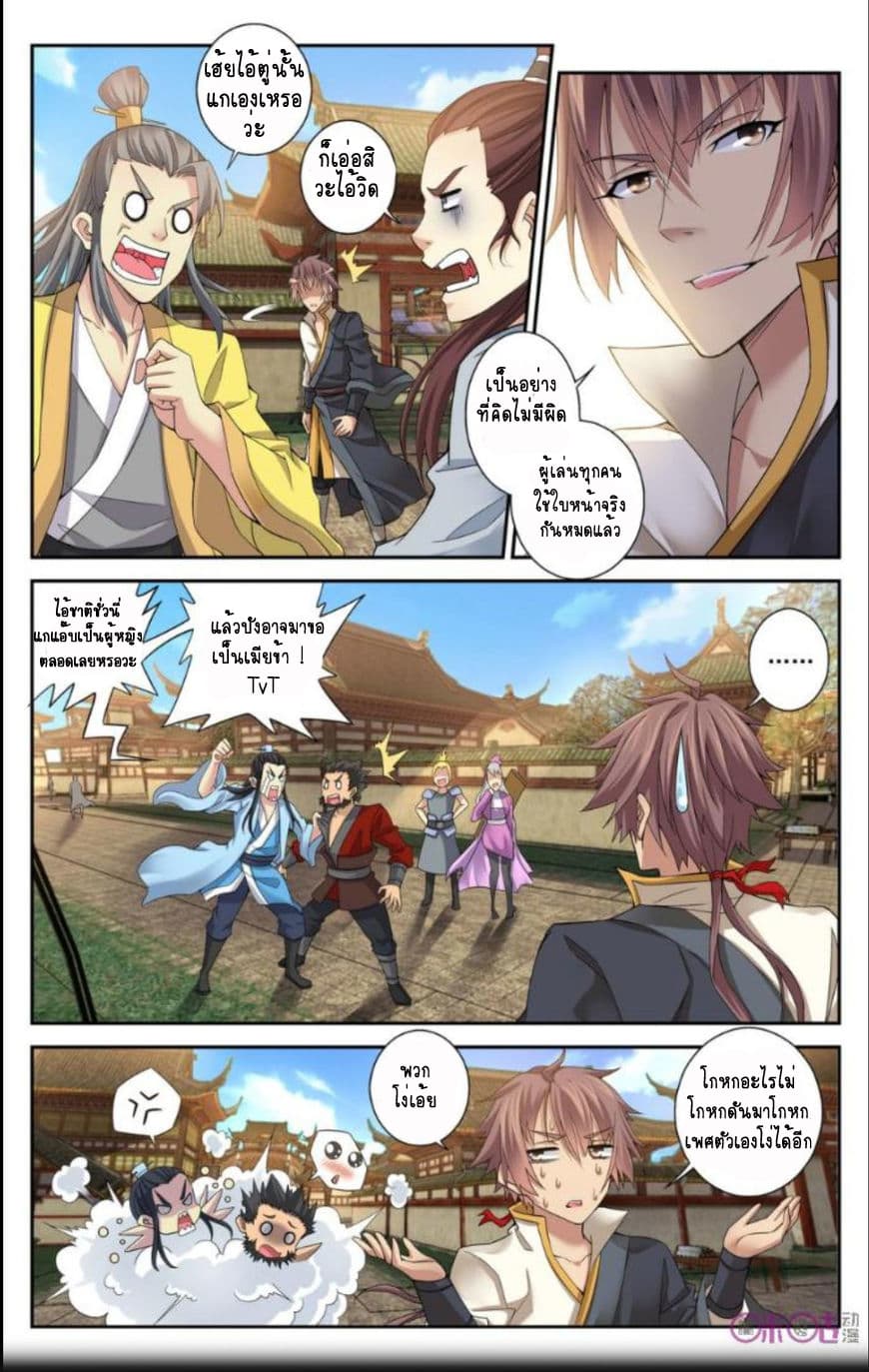 Break The World เกรียนเพี้ยน เปลี่ยนเกม 26-26