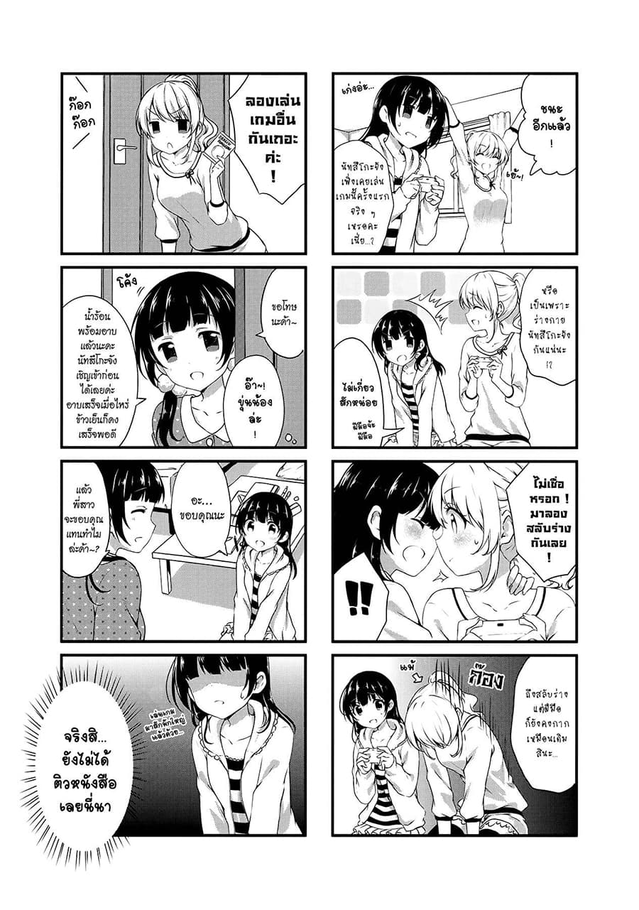 Swap ⇔ Swap 17-ติวหนังสือ
