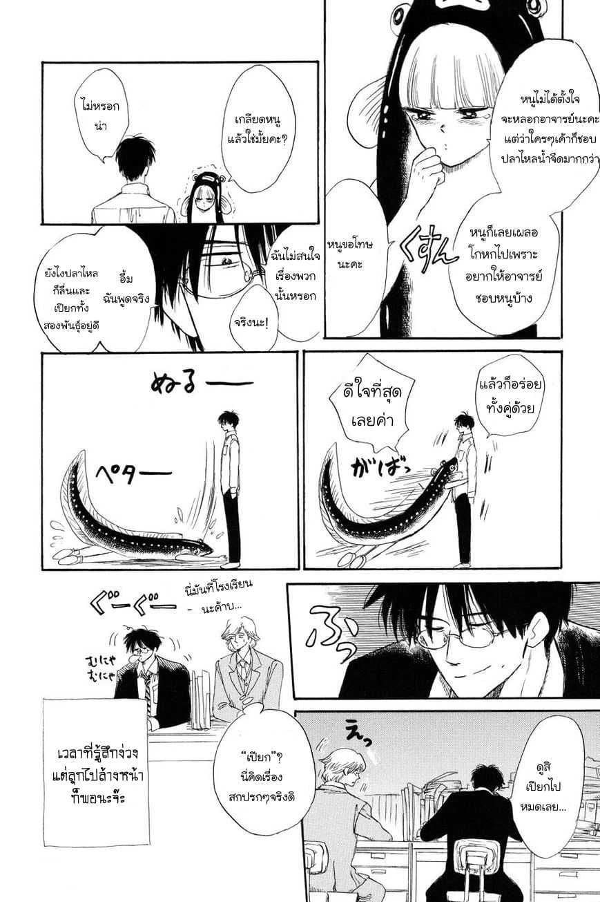 Shiota-sensei to Amai-chan 5-5