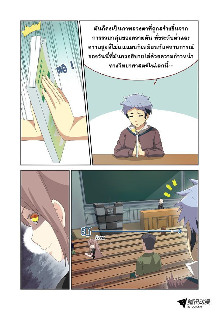 Yaoguai Mingdan 4-4