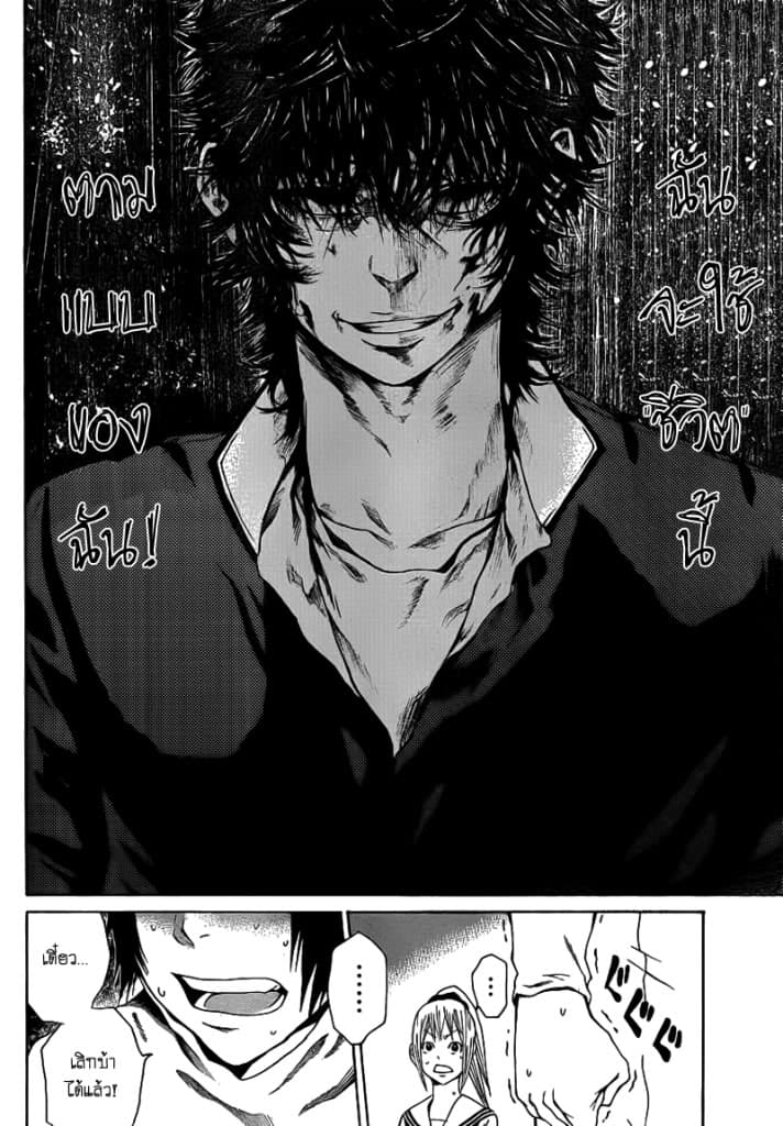 Kamisama no Iutoori 5-5