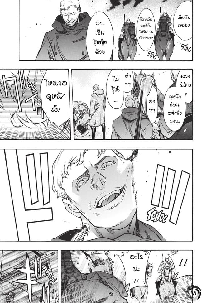 Attack on Titan - Before the Fall 30-ปลายทางของการก่อกบฏ