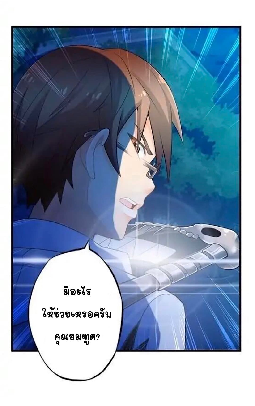 Day 100 of My Sister's Disappearance 100 วันที่น้องสาวฉันนั้นหายไป 46-46