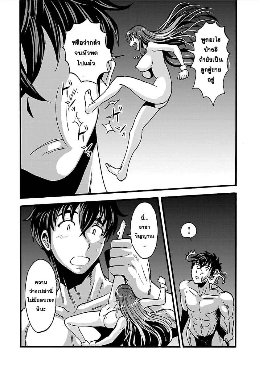 Makikomarete Isekai Teni suru Yatsu wa, Taitei Cheat 15-15