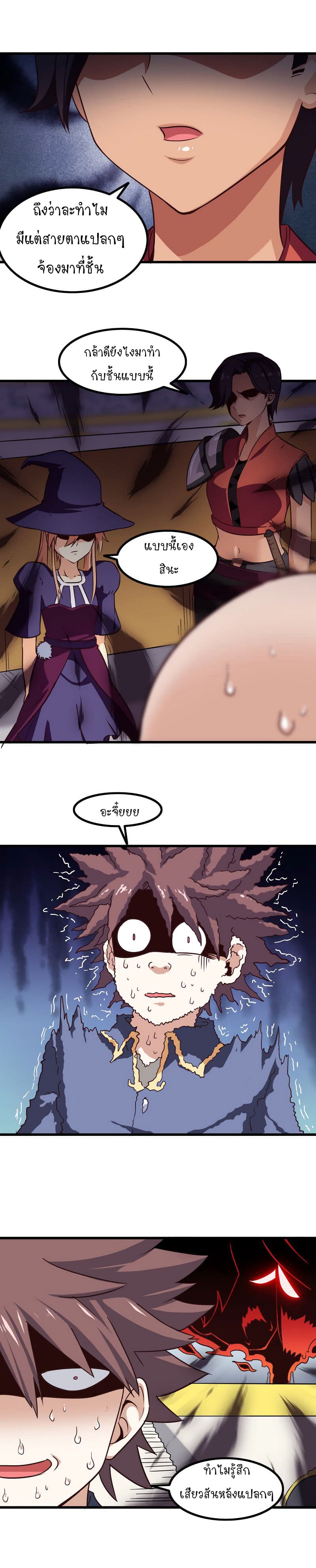 My Wife is a Demon Queen 115-115