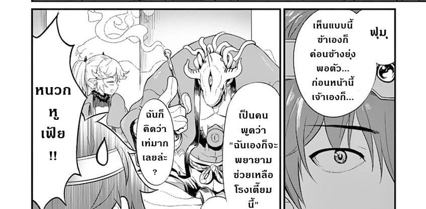 Yuusha-sama, Yukagen wa Ikaga desu ka? 2-อัญเชิญ ภูติน้ำ คลูดีเน่