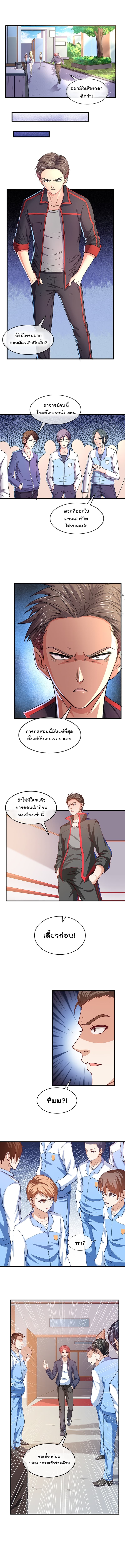 Because I Have Super Gold System เพราะฉันนั้นมีระบบทองคำสุดเทพยังไงล่ะ! 11-11